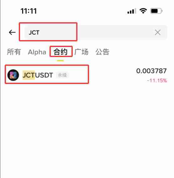 Janction (JCT) 币是什么?怎么买?JCT代币经济学、空投及价格预测