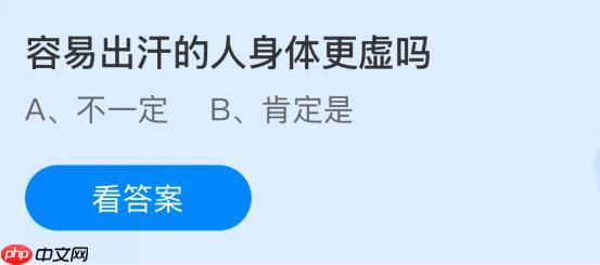 很容易出汗的人适合刮私处毛发吗 很容易出汗的人是比较虚吗