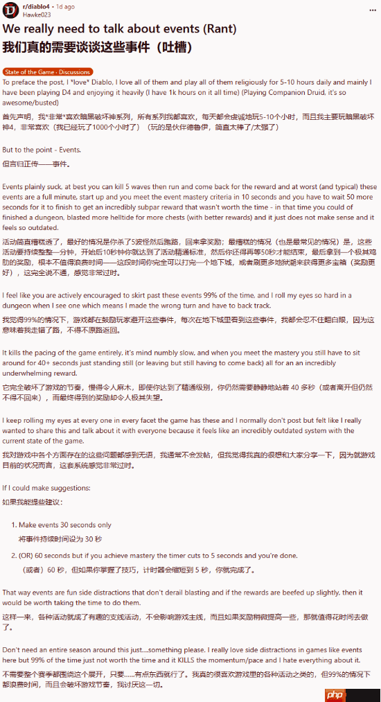 《暗黑破坏神4》粉丝请愿改动机制:别浪费时间了让我刷!