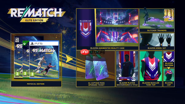 终极竞赛,触手可及——《开球!Rematch 精英版》实体版今日登场