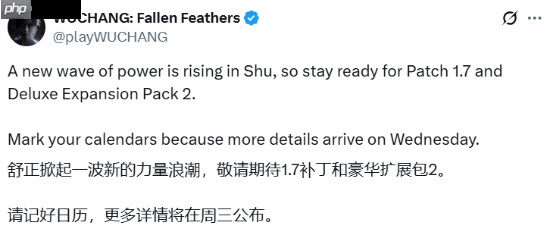 《明末:渊虚之羽》新版本周三公布!新服装要来了?