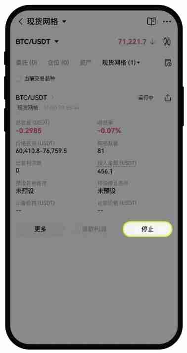 欧易APP现货网格交易套利图文指南