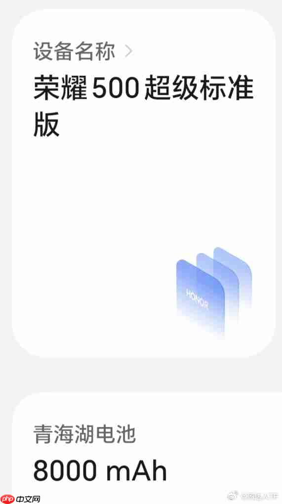 轻薄续航神机!荣耀500确认全系8000mAh超大电池