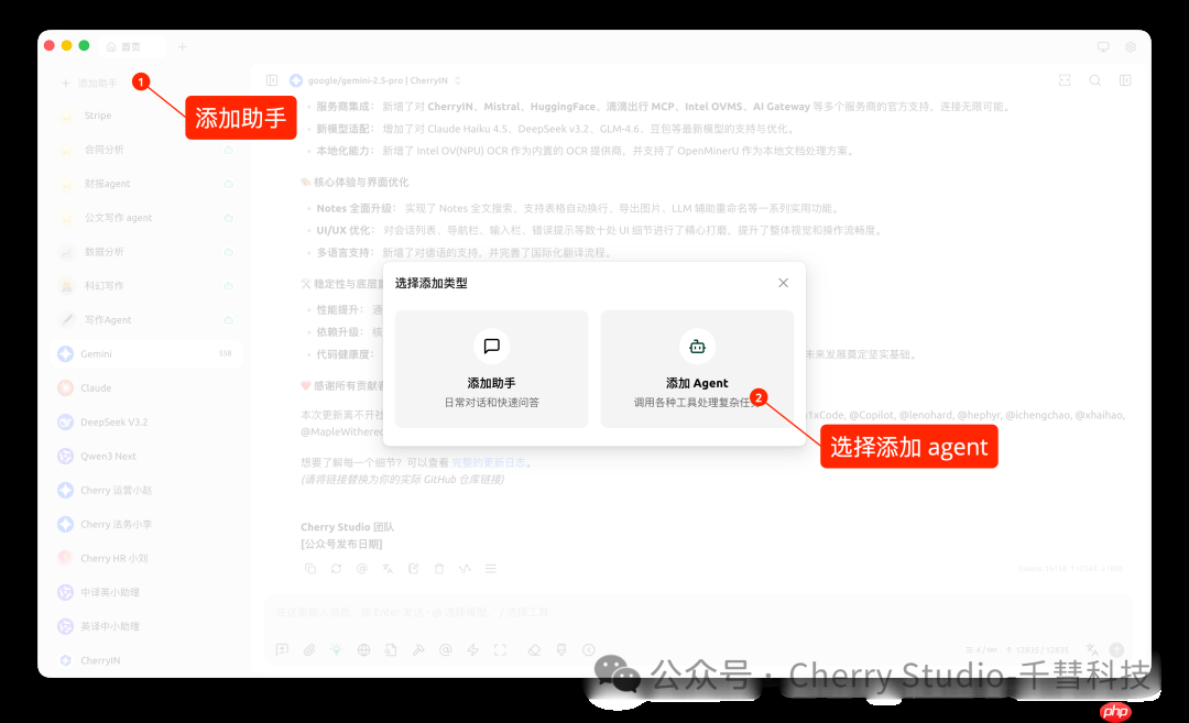 cherry studio v1.7.0-rc.1:agent 接近正式版,九款顶级 agent 模型免费畅玩