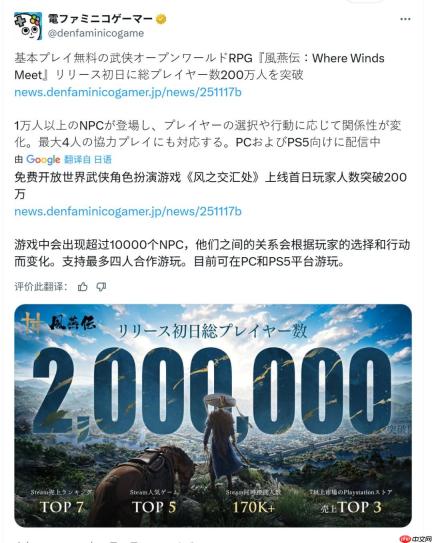 《燕云十六声》首日玩家总数已突破200万