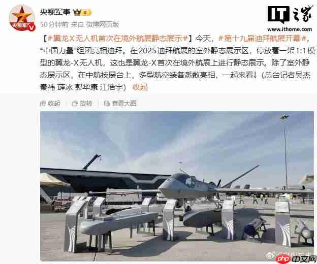 迪拜航展再添“中国力量”,翼龙-X 无人机首次在境外航展静展