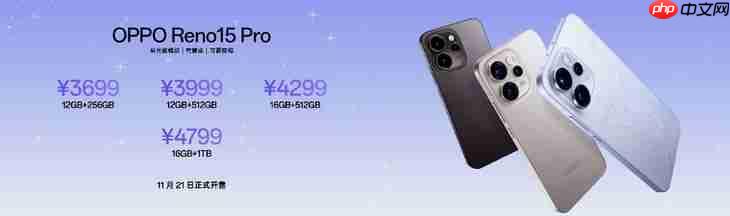 OPPO Reno15 系列正式发布,潮流实况玩法“超出圈”