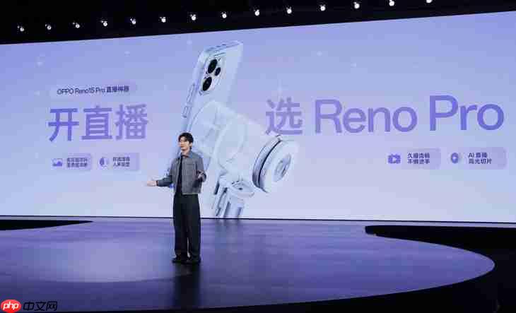 OPPO Reno15 系列正式发布,潮流实况玩法“超出圈”