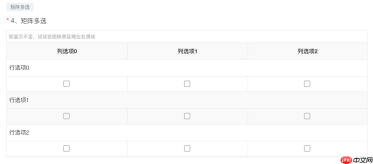调问更新 11.7~11.14:矩阵题型优化 + 1 项功能新增 + 3 项功能优化 + 3 项 BugFix