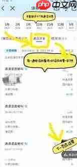 嘀嗒拼车如何修改目的地