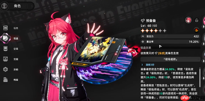 《异环》主角弧盘玩法介绍