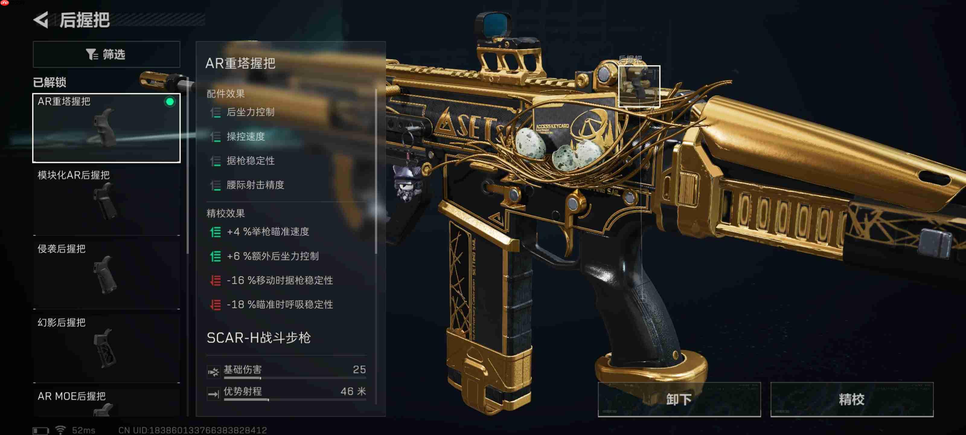 《三角洲行动》SCAR—H大口径突击步枪改装方案