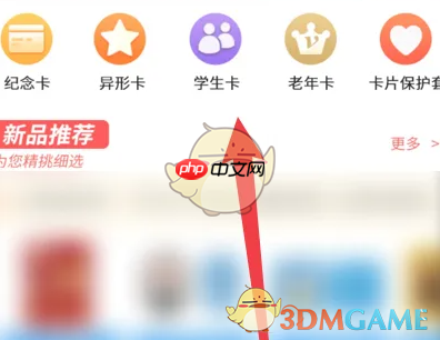 《天府通》办理学生卡方法