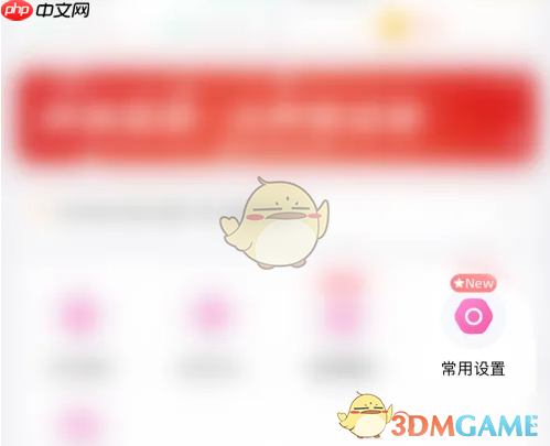 《饭友》隐藏排行榜信息方法