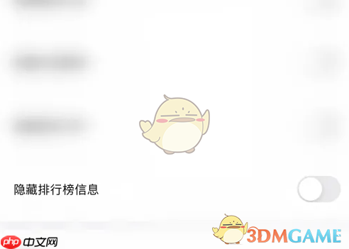 《饭友》隐藏排行榜信息方法