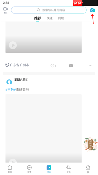 美派音乐app动态发布教程