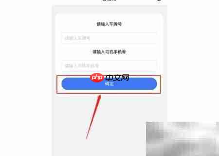 蓉易畅通行证办理指南
