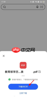 《学信网》下载毕业证书电子版方法