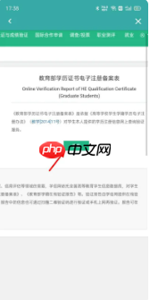 《学信网》下载毕业证书电子版方法