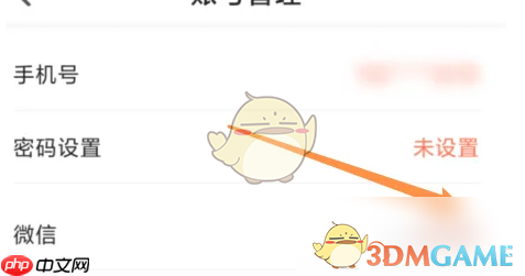 《乐刻运动》绑定微信方法