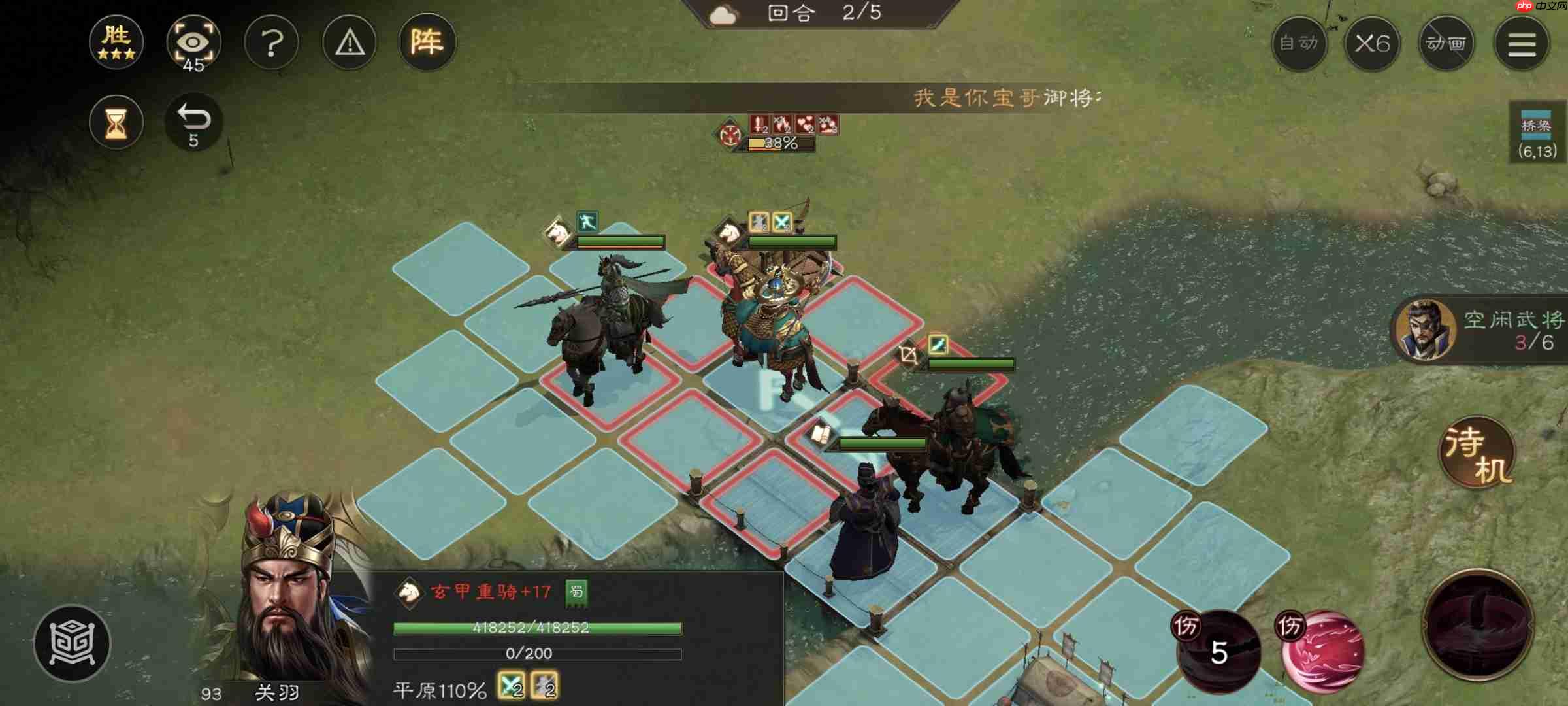 《新三国志曹操传》南华幻境第七期天境第10层第二关攻略