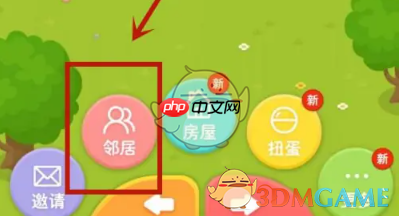 《微爱》添加好友方法