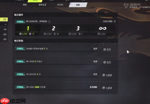 《远光84》赛季通行证提升方法