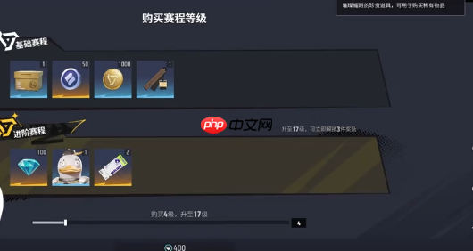 《远光84》赛季通行证提升方法