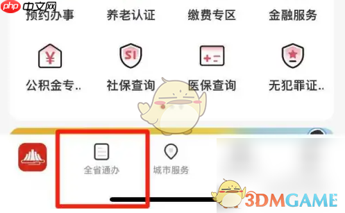 《赣服通》学生学籍查询方法