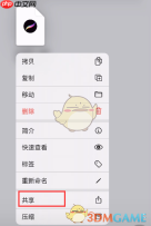 《procreate》保存笔刷到百度网盘教程