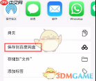 《procreate》保存笔刷到百度网盘教程