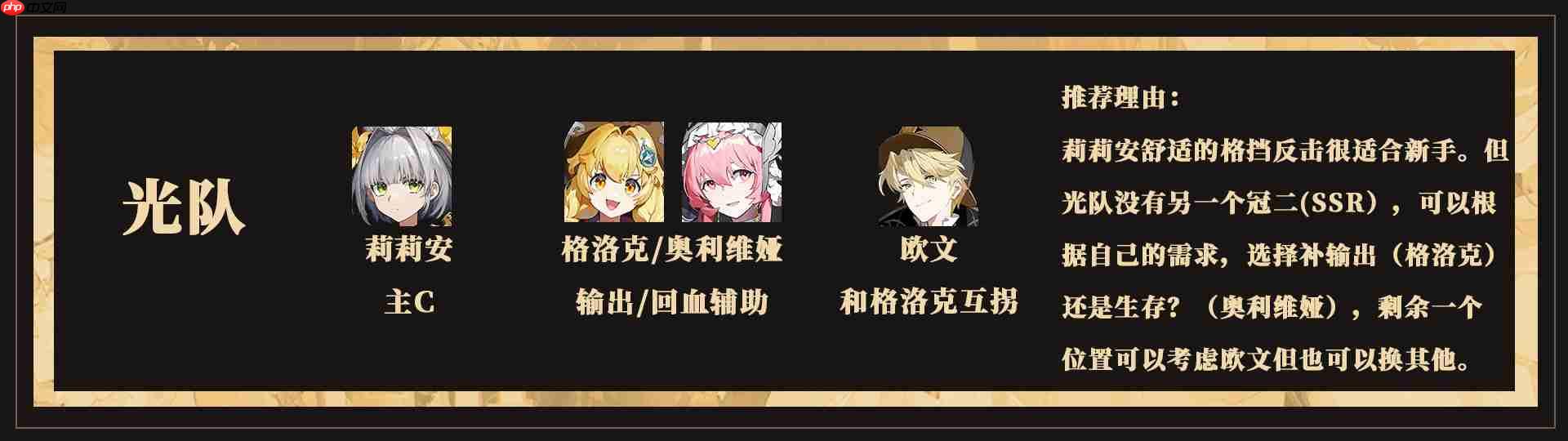 《辉烬》新配队技巧及配队推荐