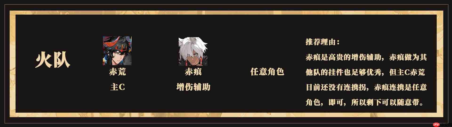 《辉烬》新配队技巧及配队推荐