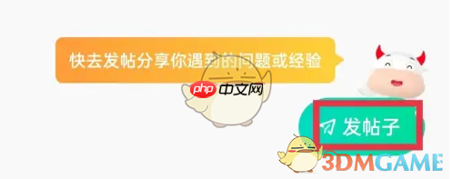 《牛客》发布帖子方法