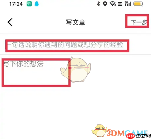 《牛客》发布帖子方法