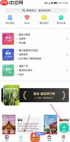 穷游app写游记教程