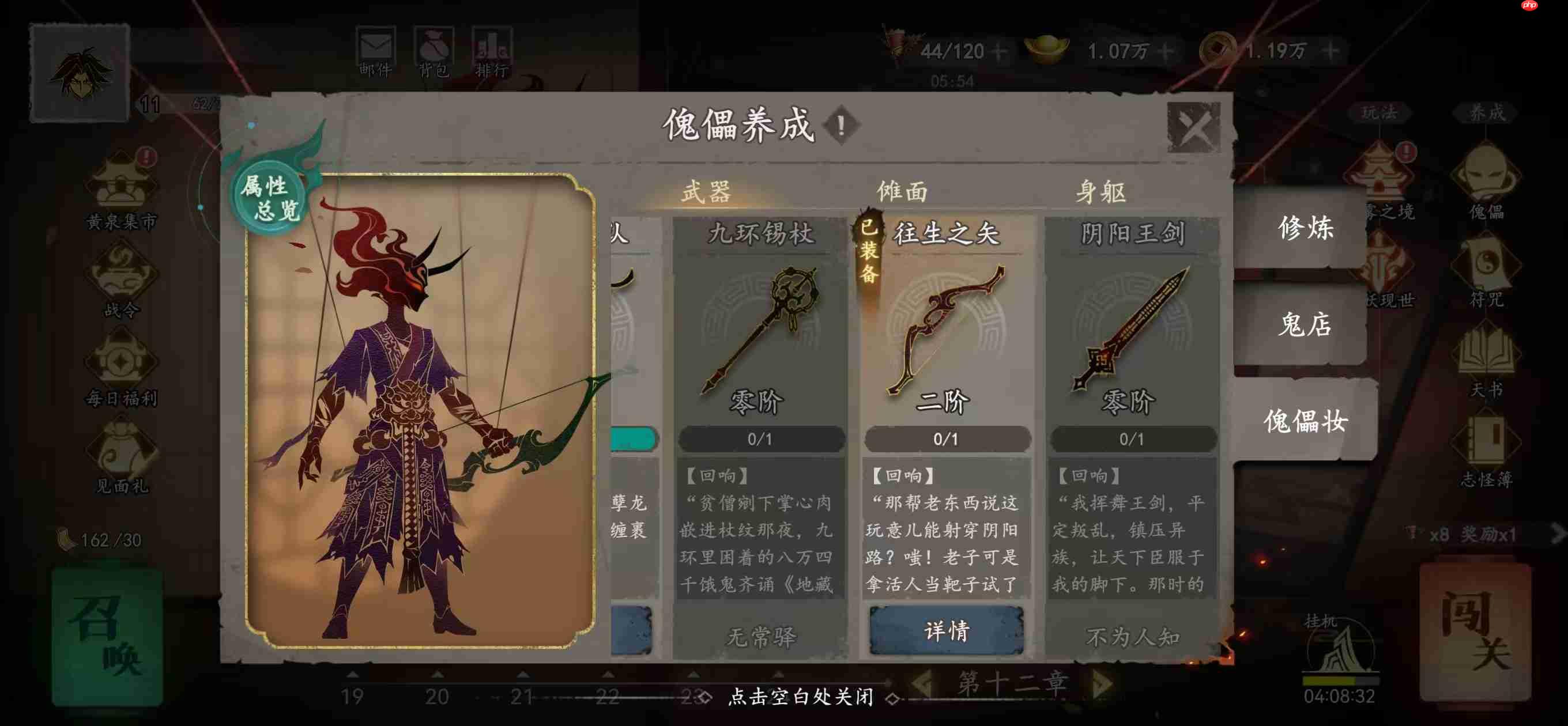 《遗弃之地》傀儡选择建议