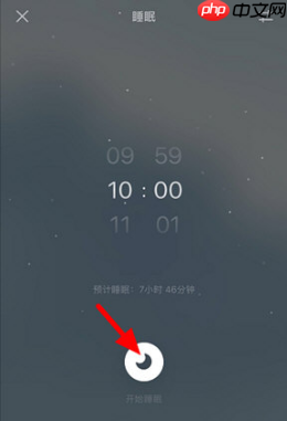 《潮汐》查看睡眠质量方法