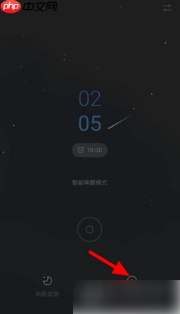 《潮汐》查看睡眠质量方法
