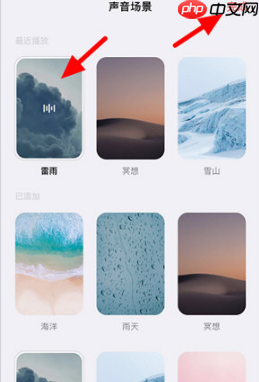 《潮汐》查看睡眠质量方法