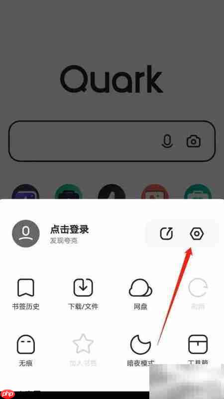 夸克清除缓存垃圾方法