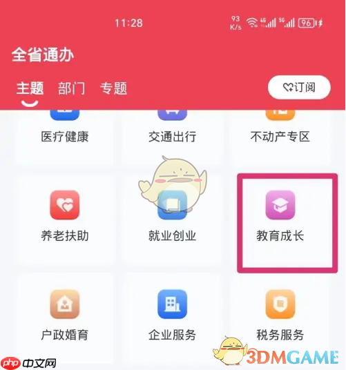 《赣服通》查高考录取结果方法