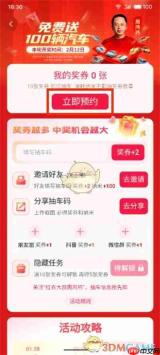 《纳米ai搜索》参与抽奖方法