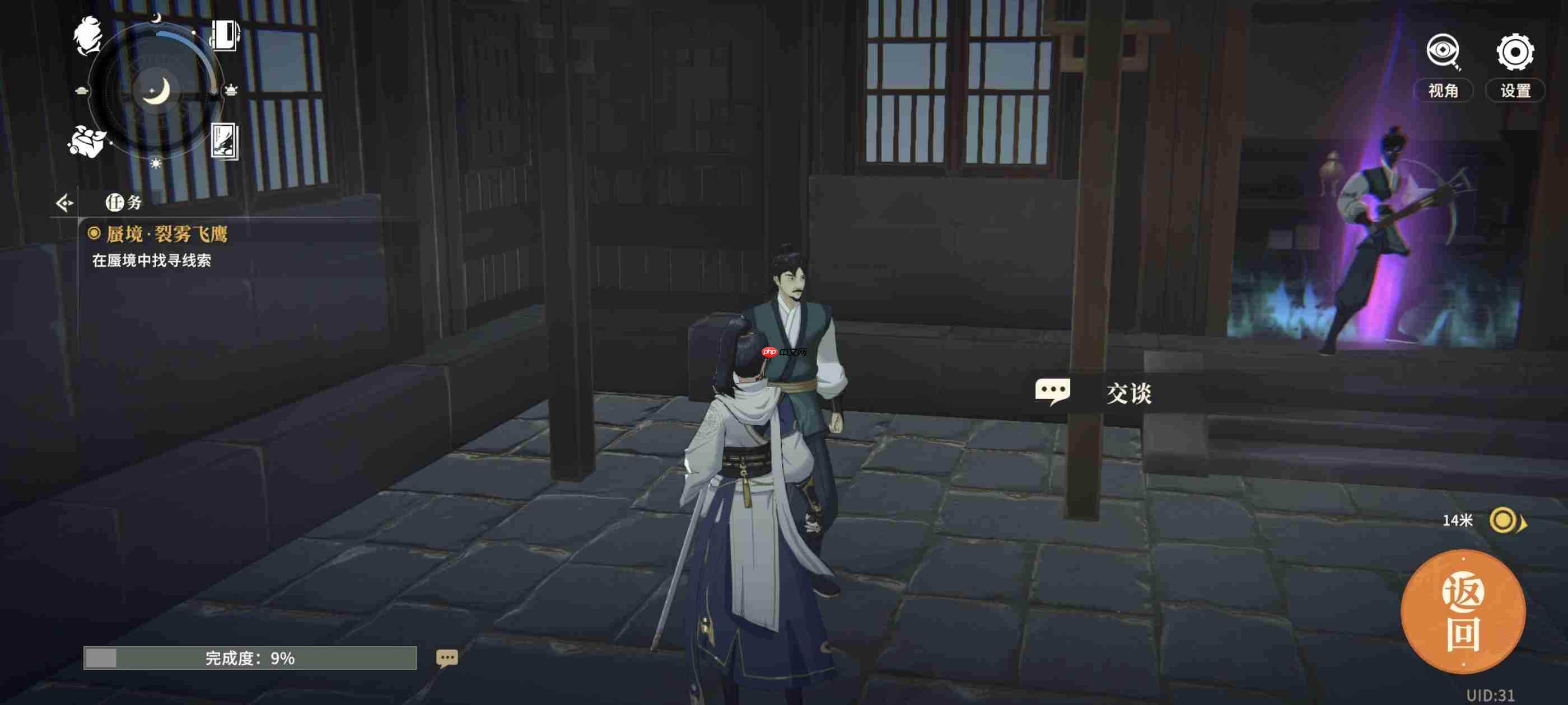 《对决!剑之川》蜃境裂雾飞鹰攻略