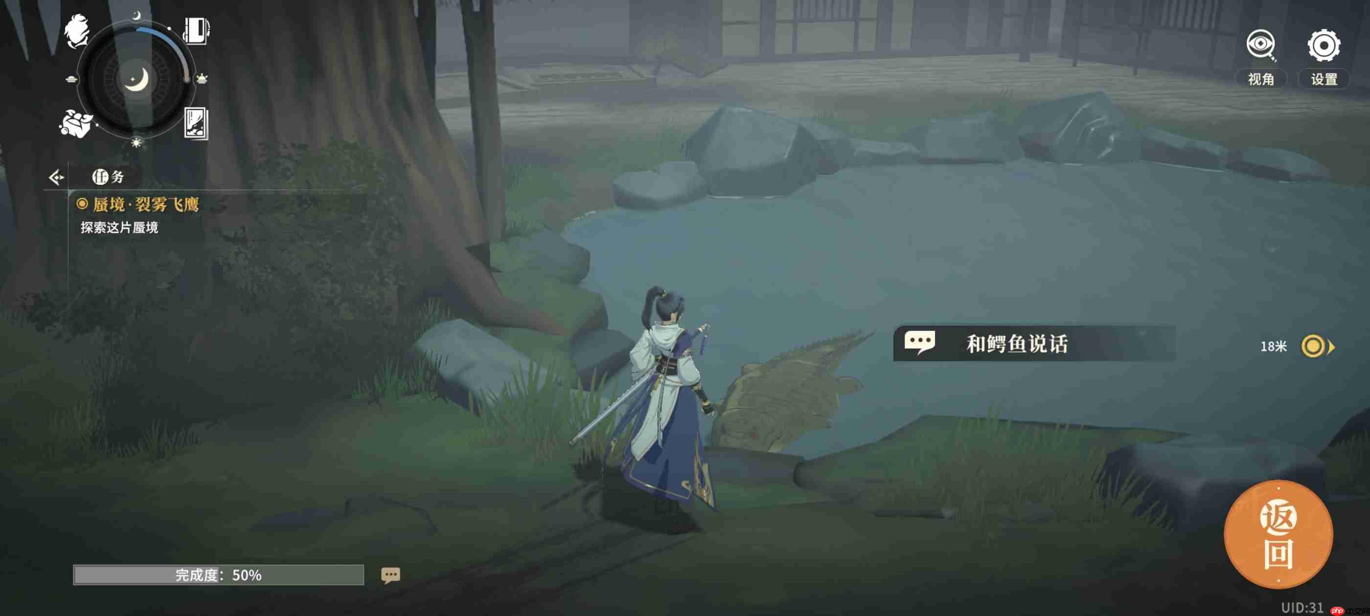 《对决!剑之川》蜃境裂雾飞鹰攻略