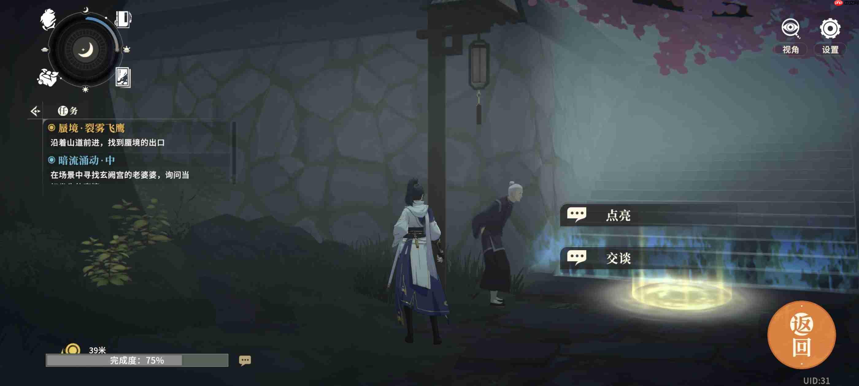 《对决!剑之川》蜃境裂雾飞鹰攻略