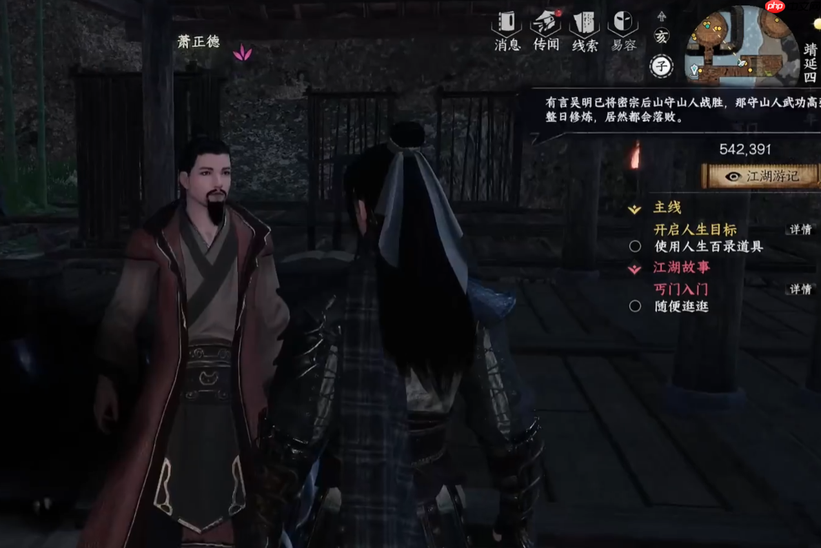 《下一站江湖2》丐帮晋升攻略