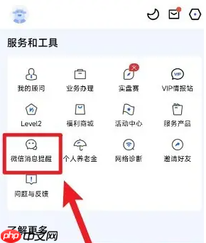 《广发易淘金》成交提醒关闭方法