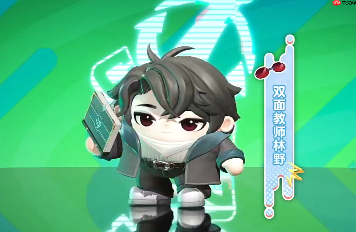 《蛋仔派对》双面教师介绍