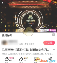 2024搜狐时尚盛典直播回放观看方法